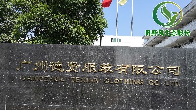 田野风绿植租摆，感谢服装公司客户信赖！