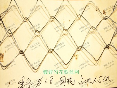 镀锌勾花铁丝网