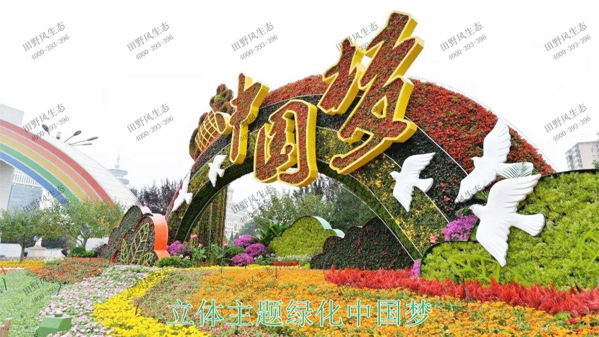深圳园博立体绿化工程