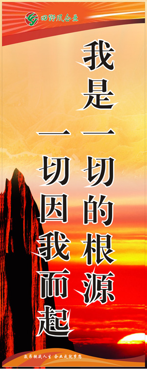 企业司训