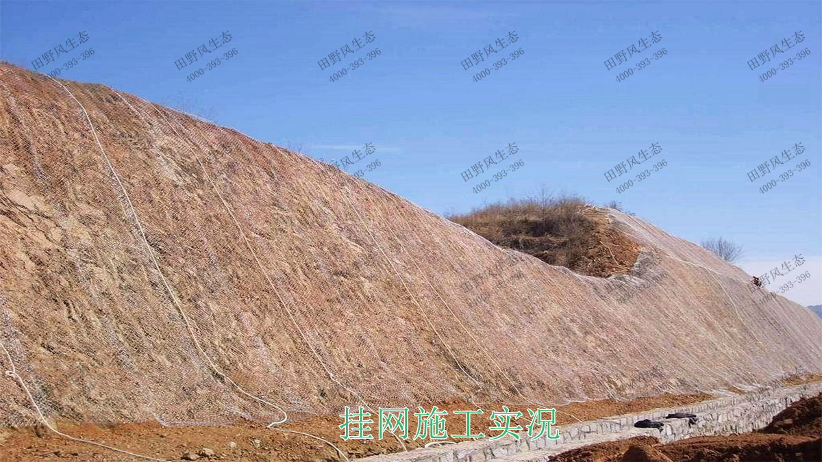 挂网施工实况