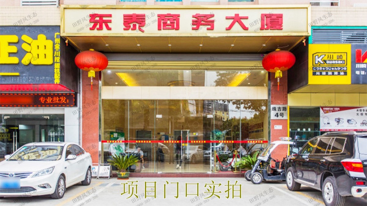 广州市东泰化工有限公司绿植租赁案例