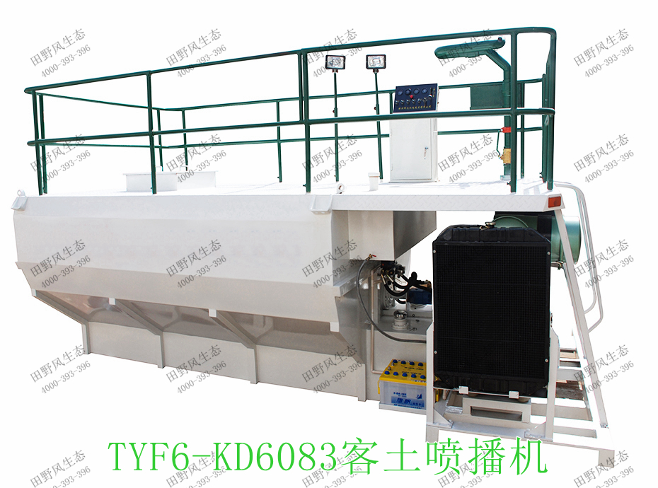 6TYF6-KD6083客土喷播机