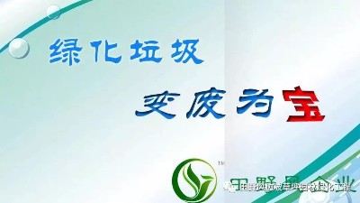 绿化垃圾变废为宝-草坪绿化工程