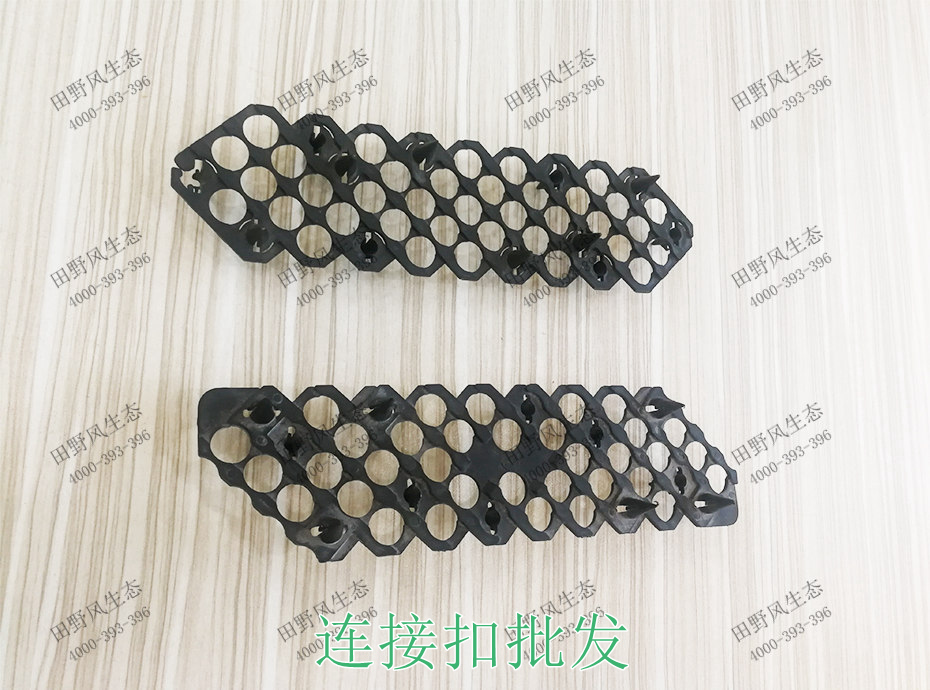 2连接扣