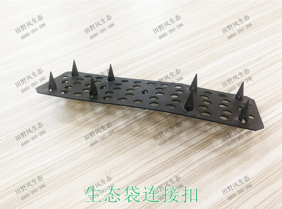 4连接扣