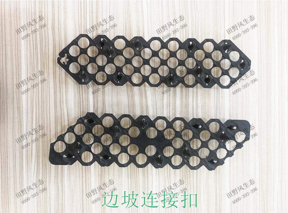 6连接扣