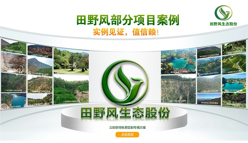 矿上绿化专业单位