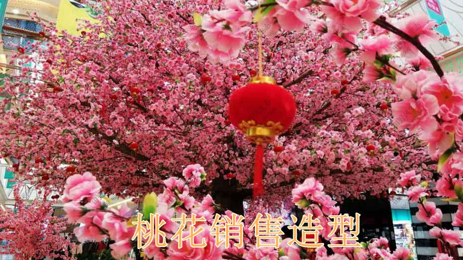 桃花销售