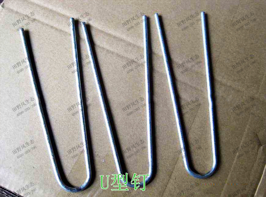 3U型钉