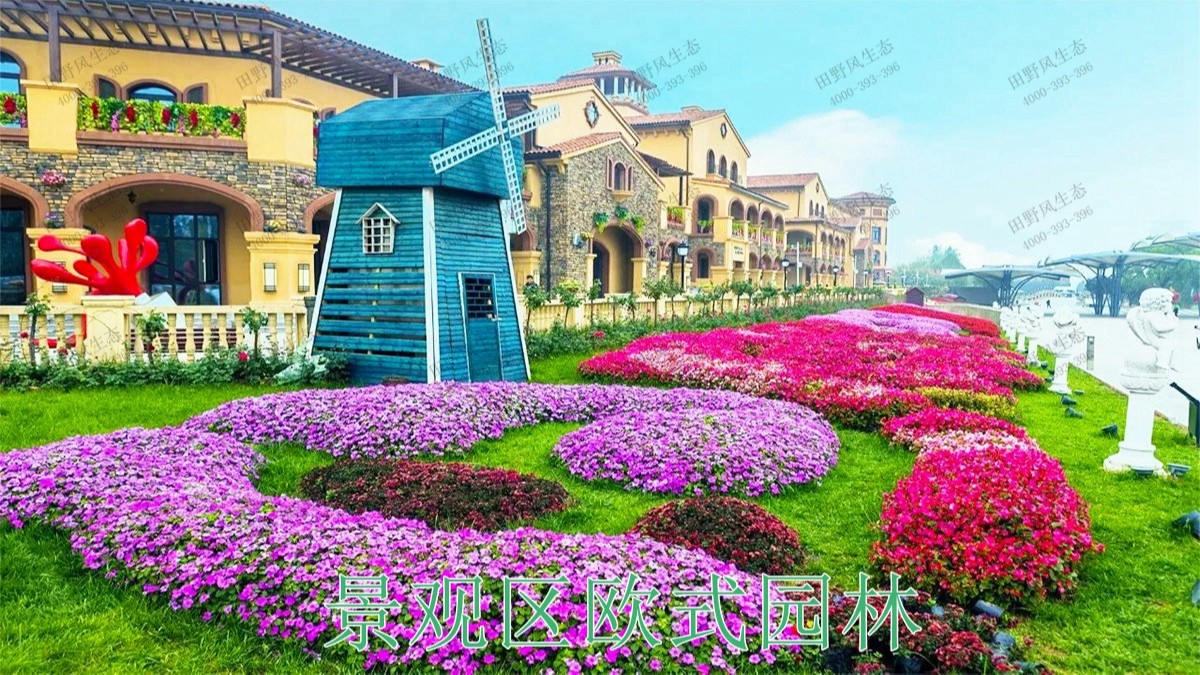 欧式主题园林
