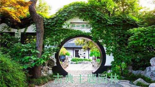 现在主题园林